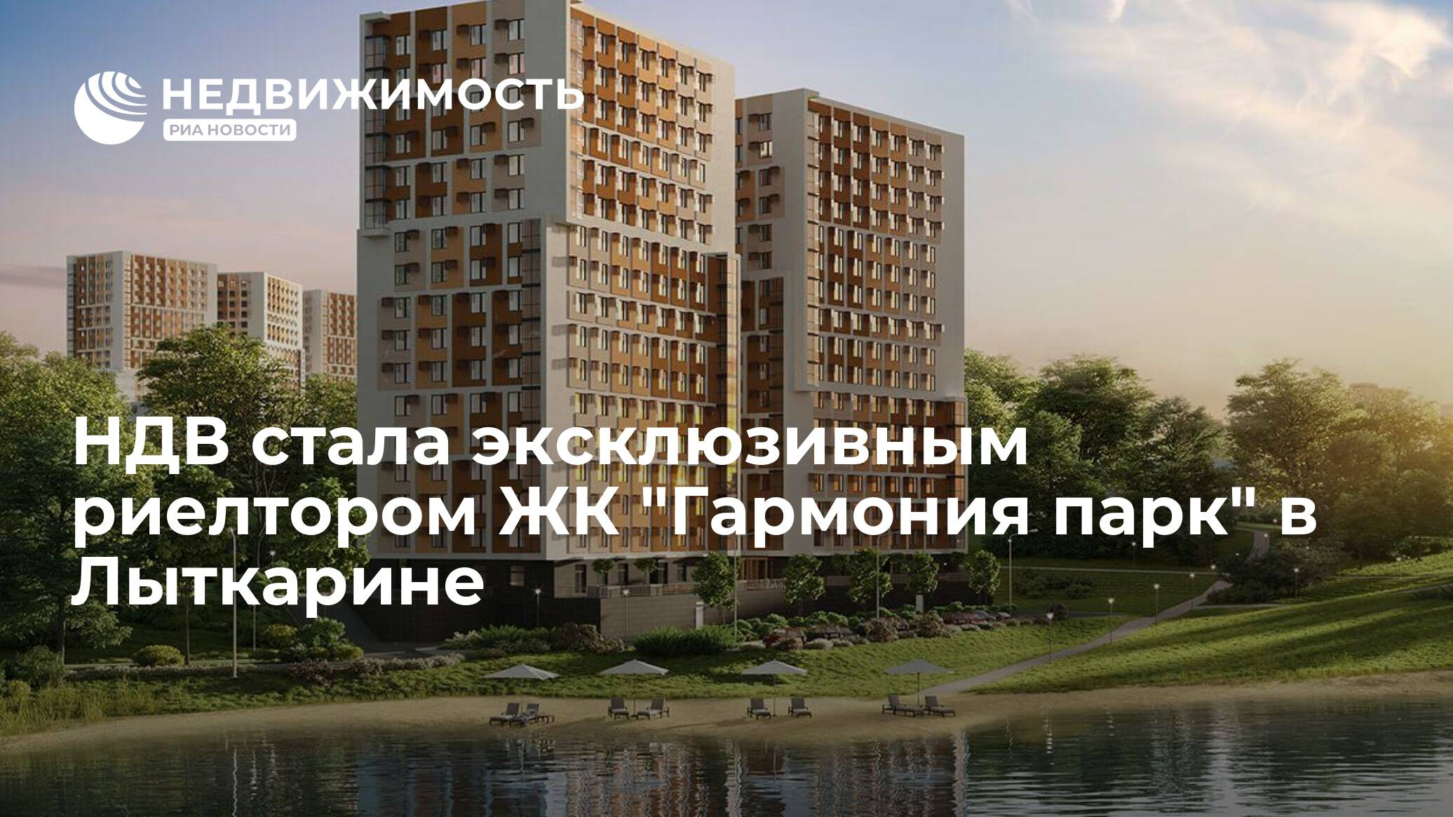 Репутация застройщика гармония парк - красивые картинки и HD фото