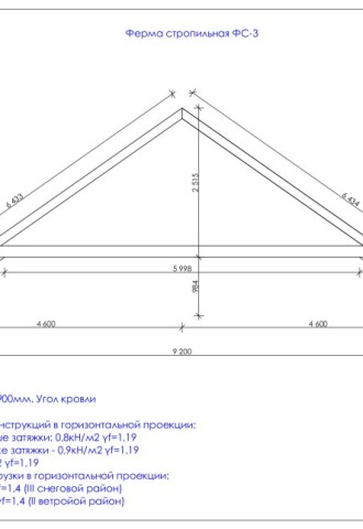 Стропильная система двухскатной крыши чертежи под профлист (67 фото)