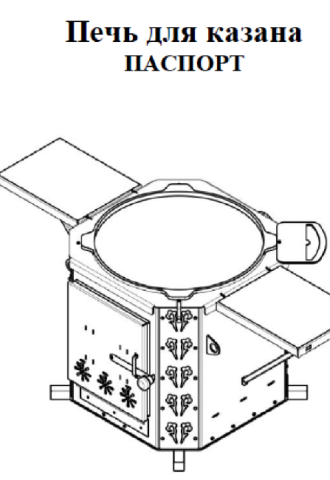 Походная печь из трубы чертежи (71 фото)