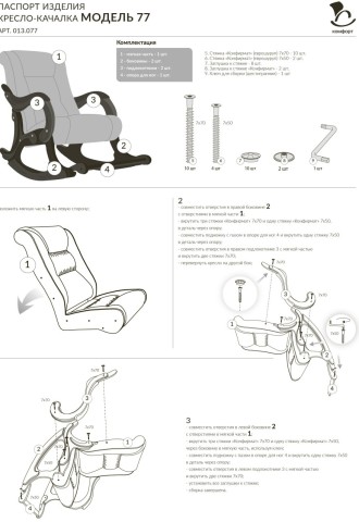 Кресло качалка маятниковая глайдер своими руками чертежи (72 фото)