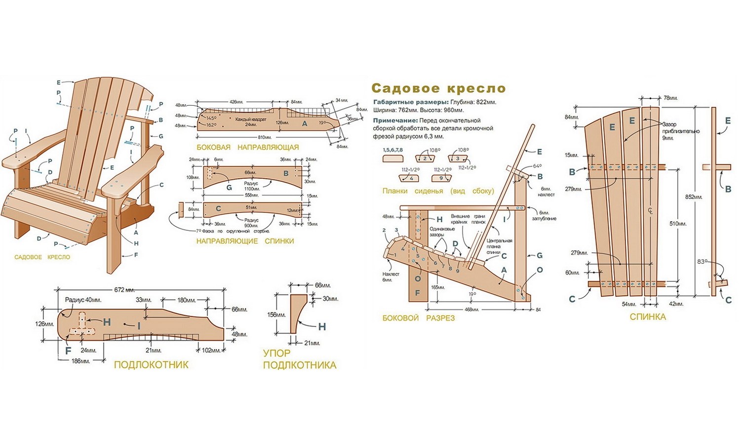 стул из массива дерева чертежи