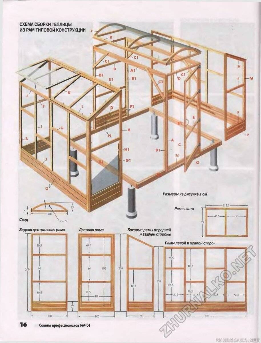 Теплица митлайдера чертежи 6х3