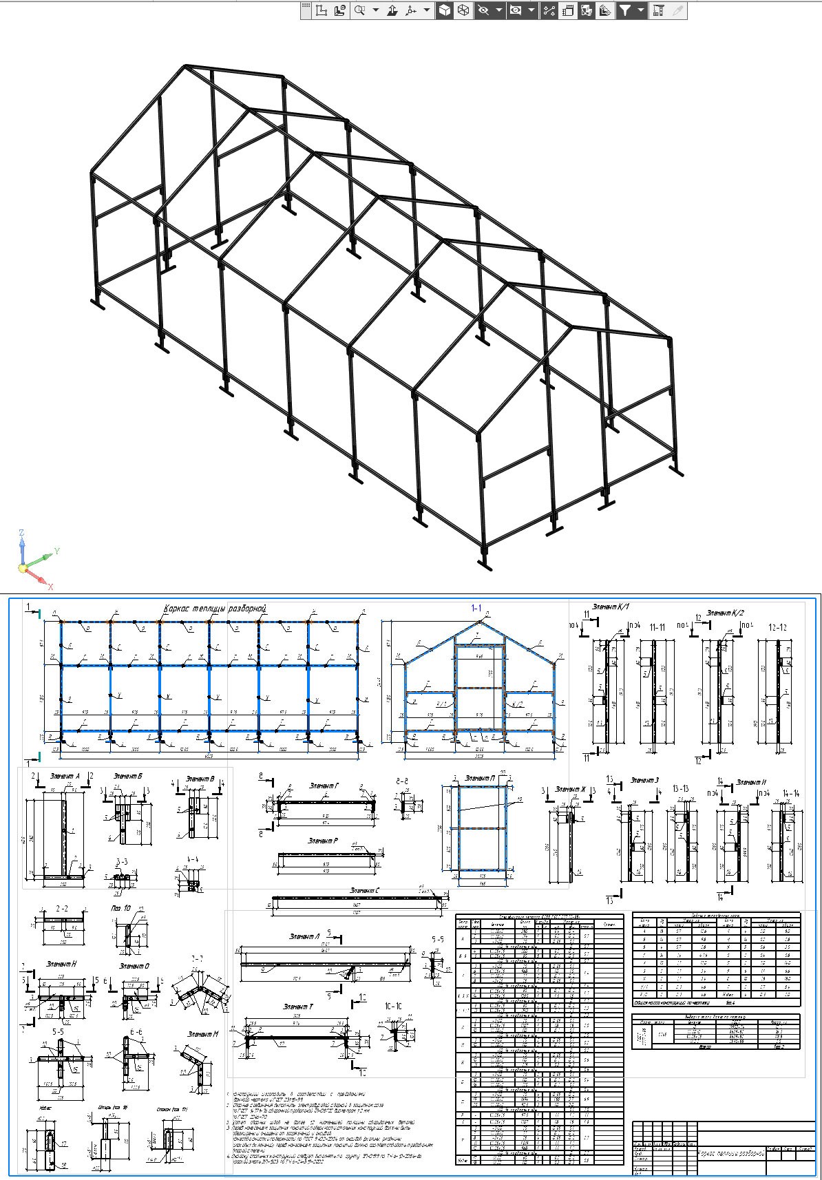 Оптимальные размеры деревянной теплицы: чертежи и размеры для строительства