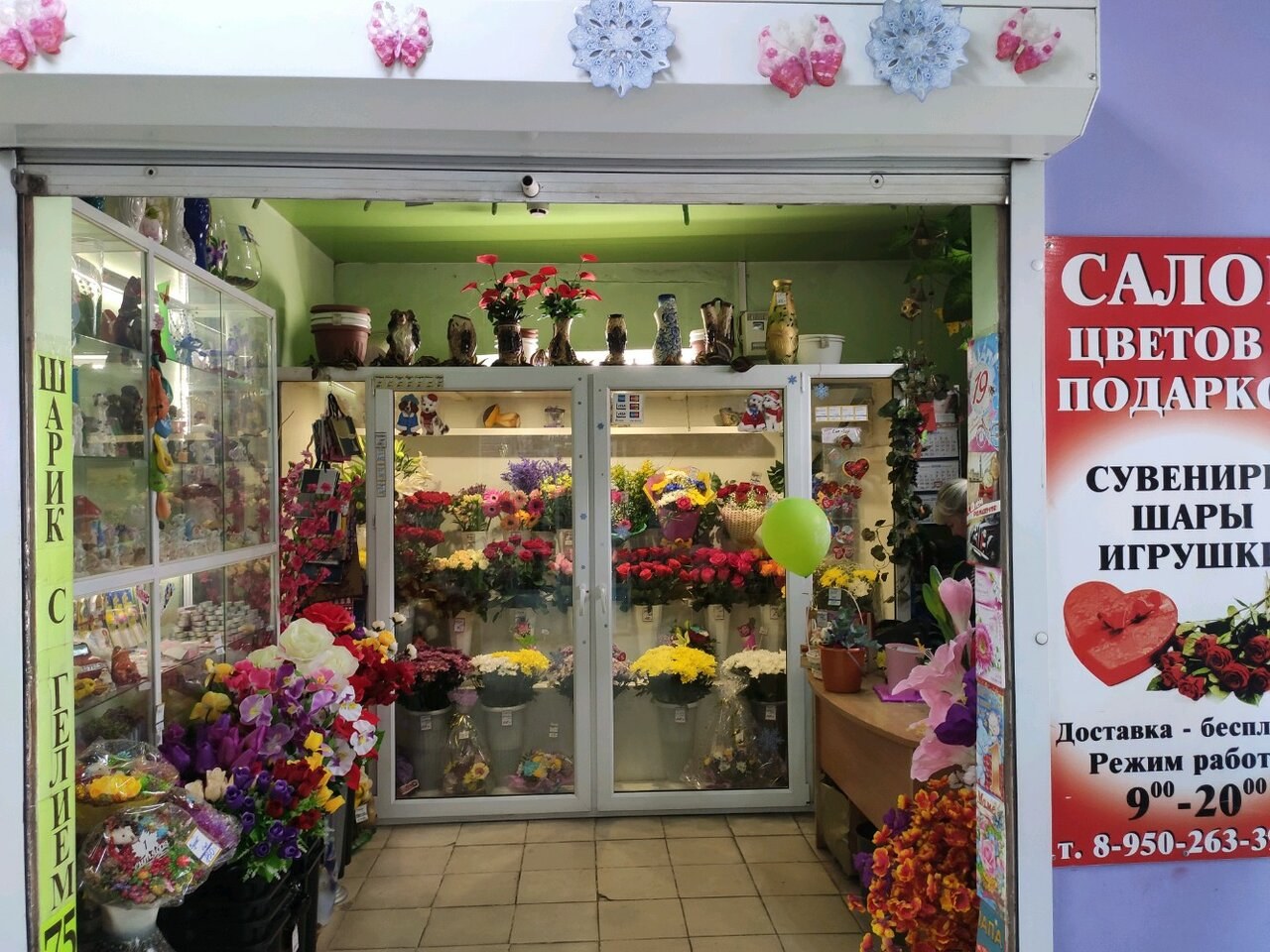Сувениры в цветочном магазине