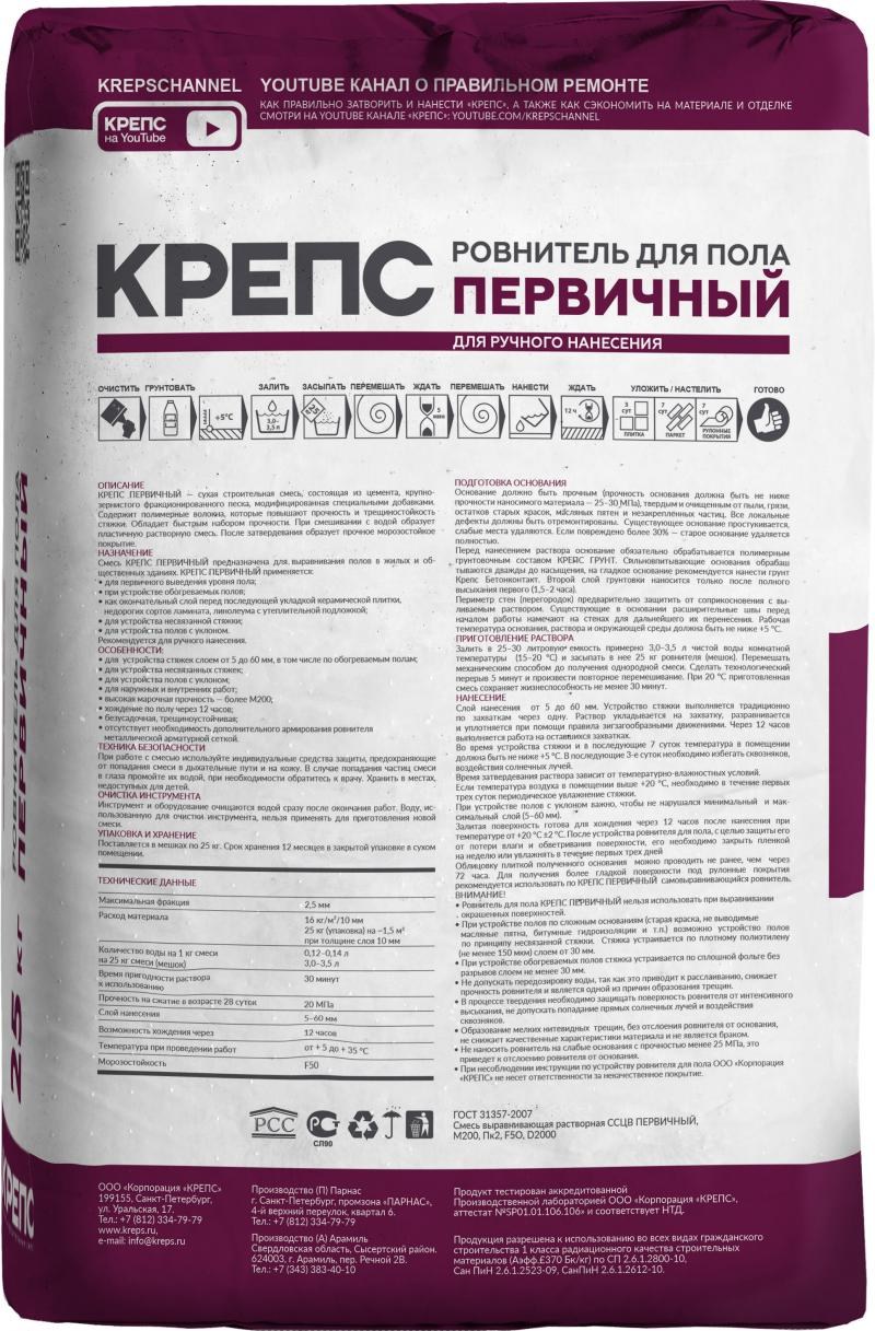 Ровнитель для пола Ceresit CN 175 самовыравнивающийся, 25 кг