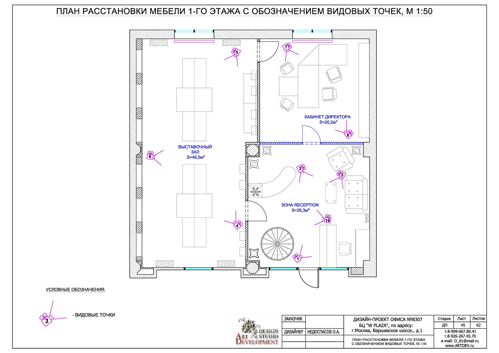 План мебели с размерами