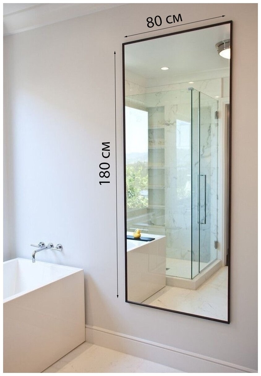 Гримерное зеркало 175 80