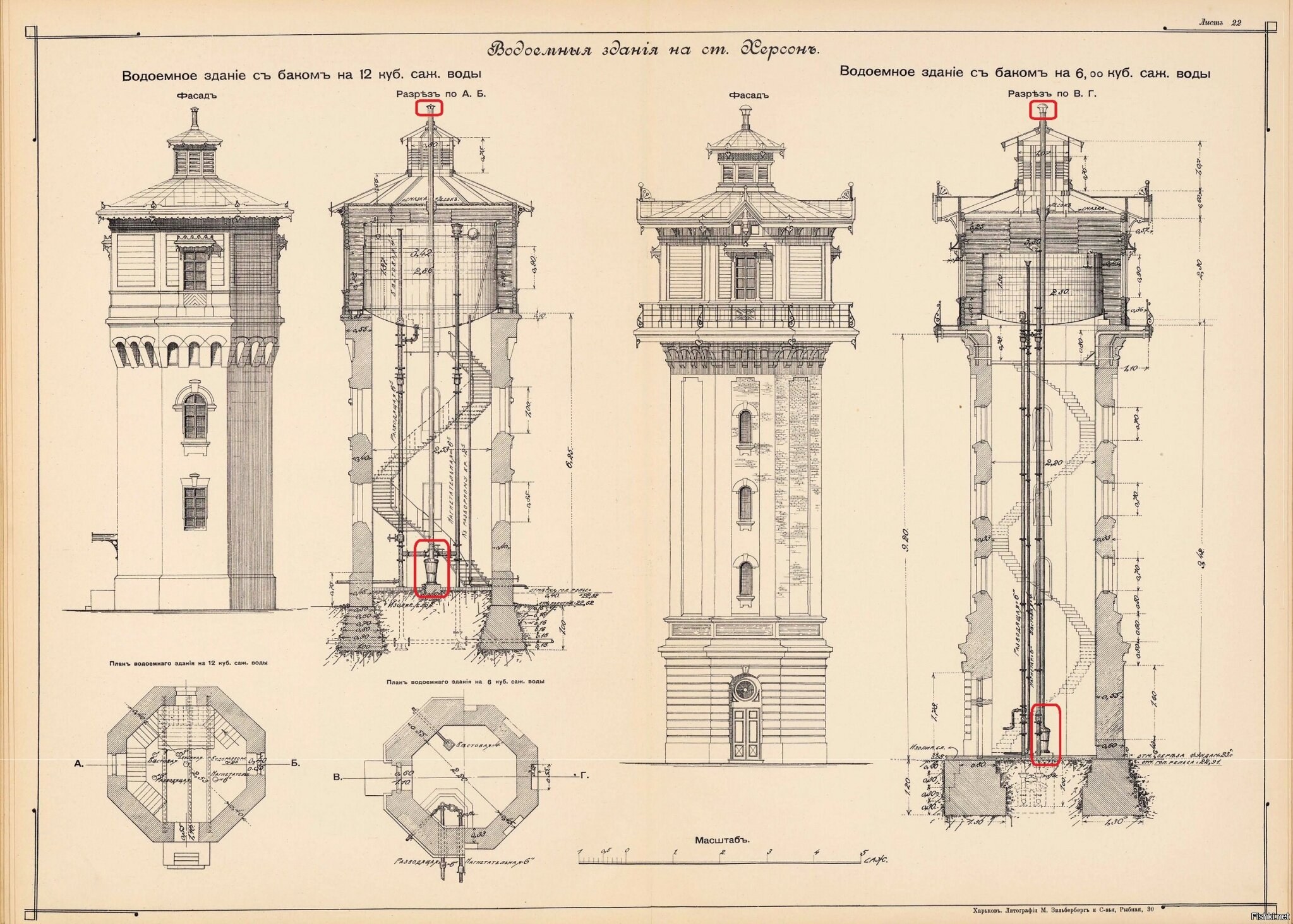 Устройство 19 века. Водонапорные башни 19 века чертежи. Маяк водонапорная башня чертеж. Кирпичная водонапорная башня типовой проект. Томская водонапорная башня Яковлева чертежи.