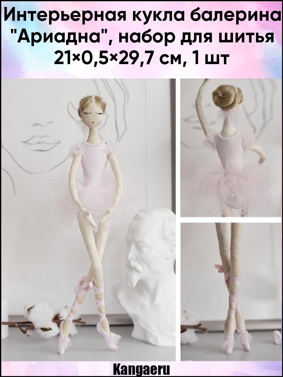 Кукла балерина темный волос