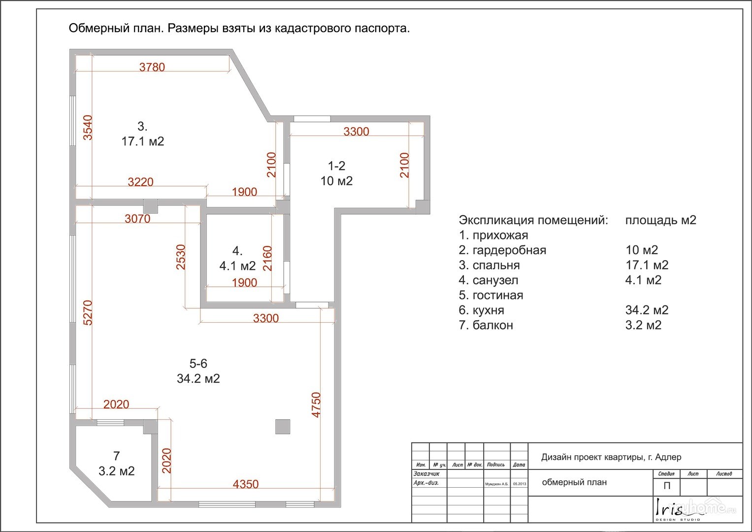 Обмерный план квартиры чертеж