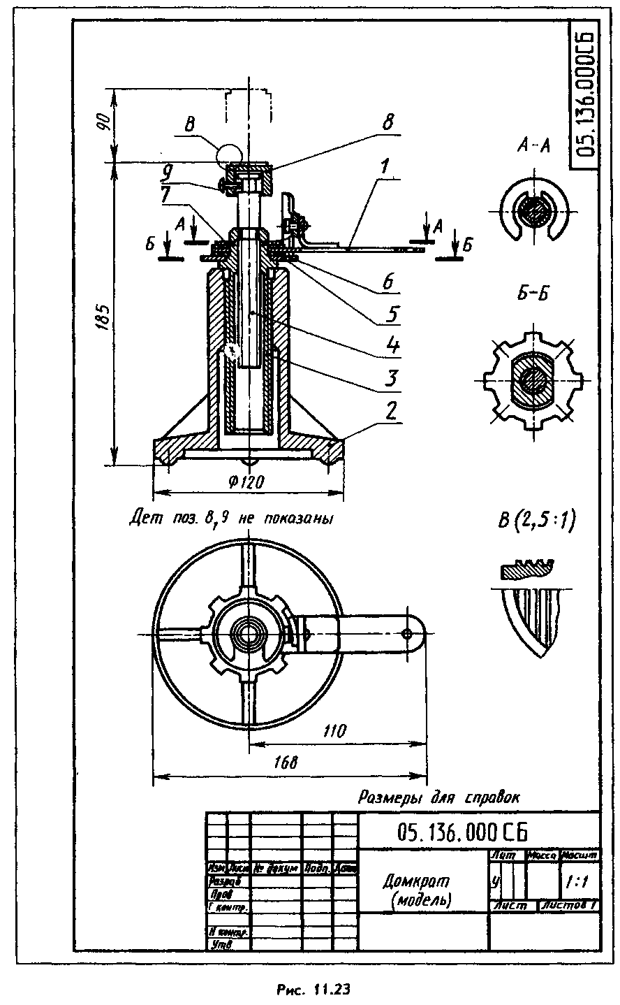 Корпус домкрата чертеж