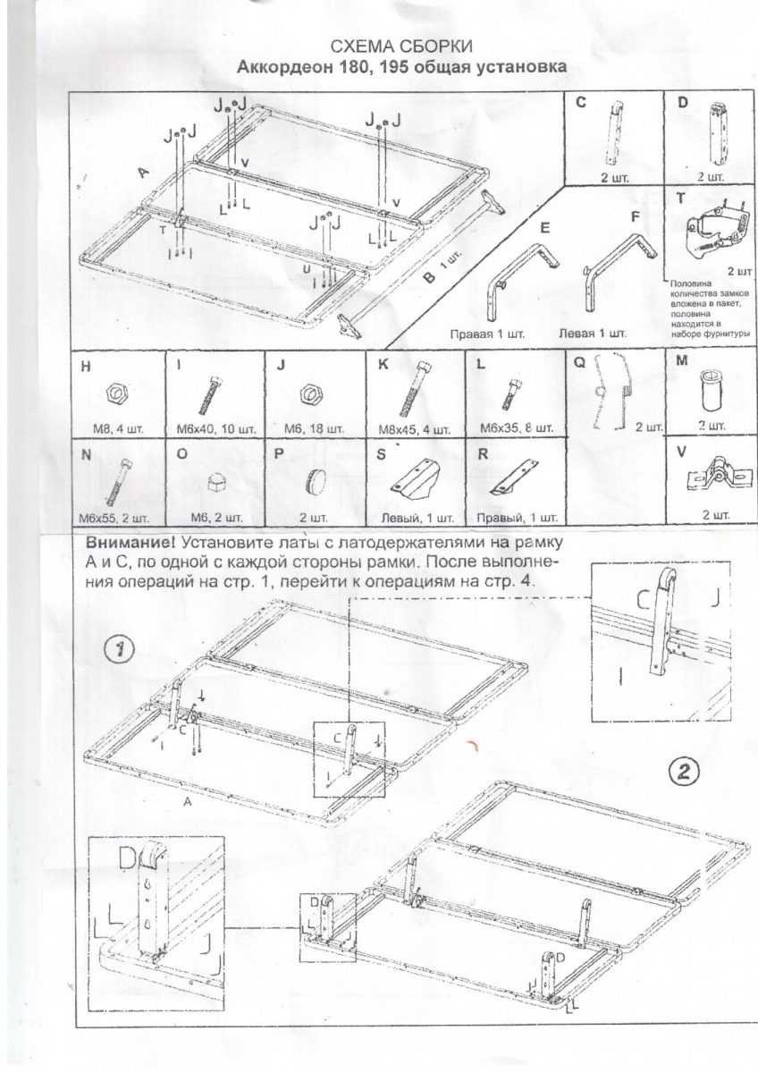 Схема сборки механизм трансформации АТС 180