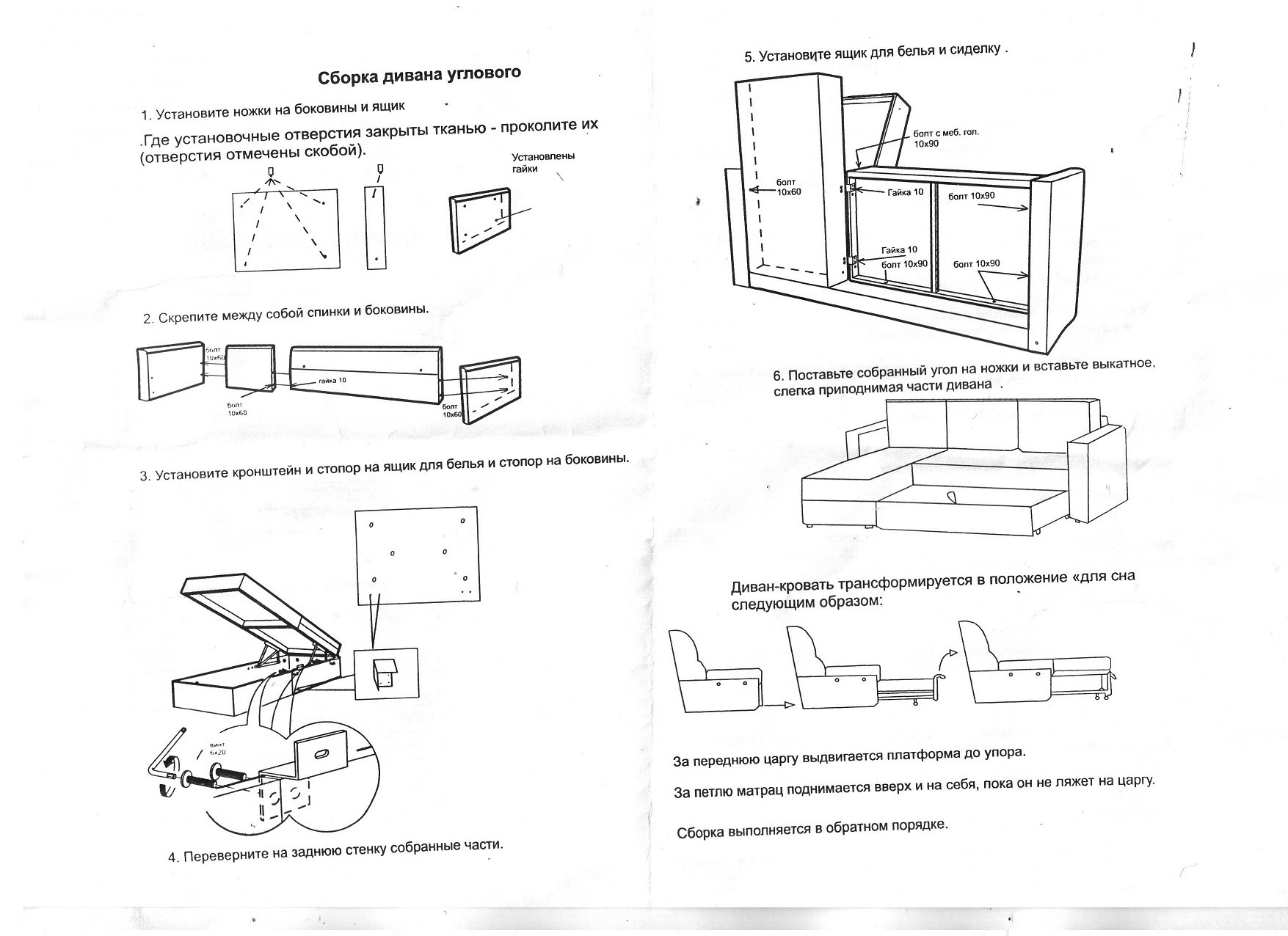 Механизмы трансформации дивана: описание моделей и фото-примеры