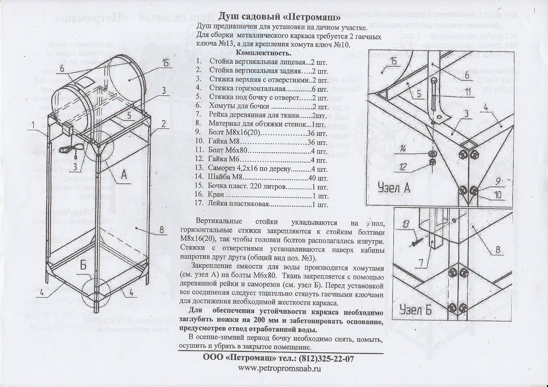 Чертеж душевой кабины для дачи из профиля