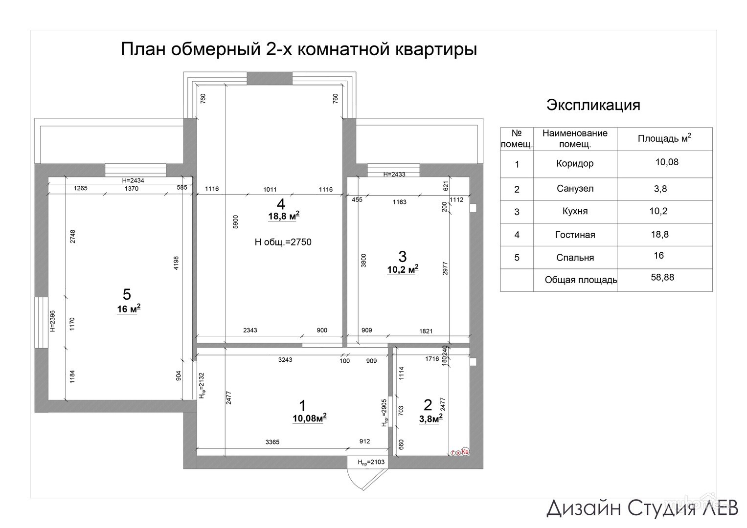 Как подобрать размеры комнат. Обмерочный план 3 комнатной квартиры. Обмерный план 2-х комнатной квартиры. Обмерочный план квартиры чертеж с размерами. Обмерный чертеж однокомнатной квартиры.