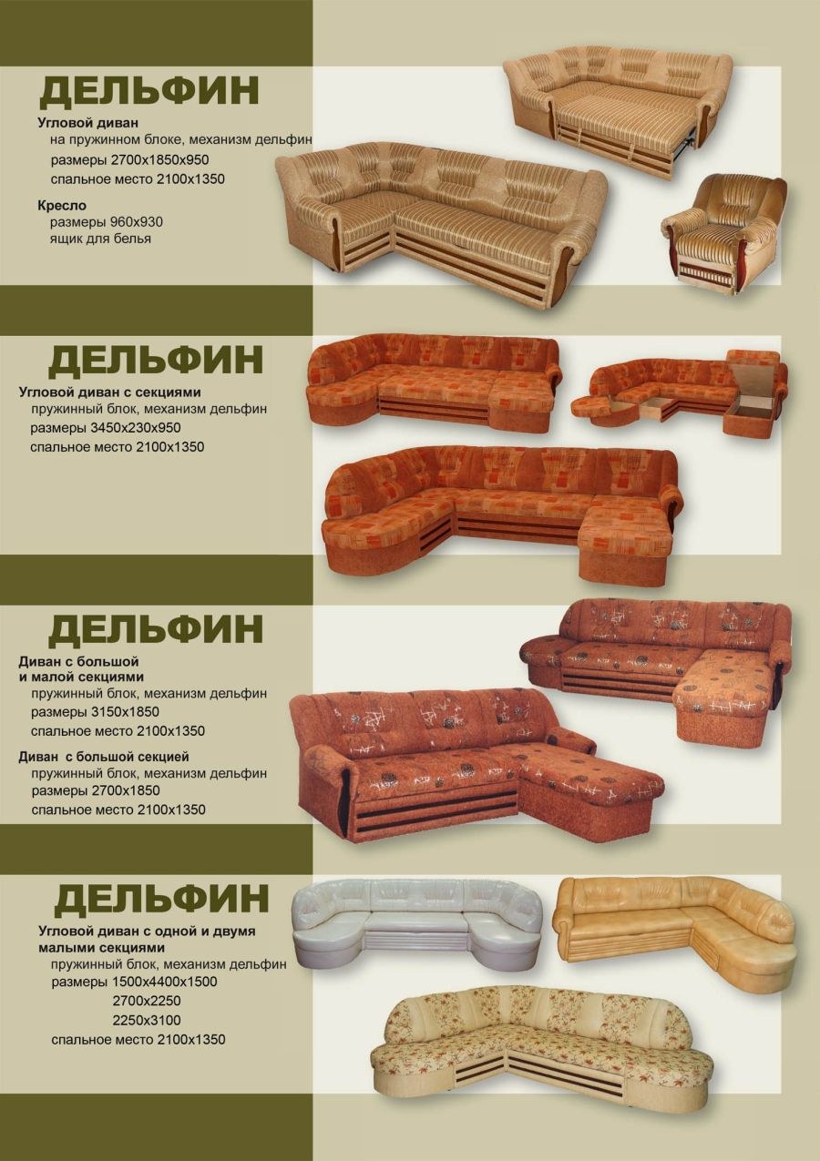 Гостиная интра радо