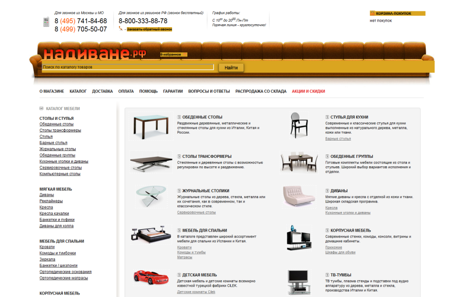 Фабрика Аврора