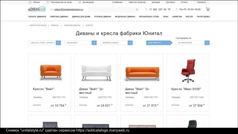 Архангельская мебельная фабрика диваны