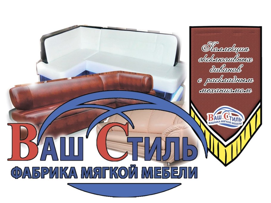 Нижегородская мебельная фабрика Лора