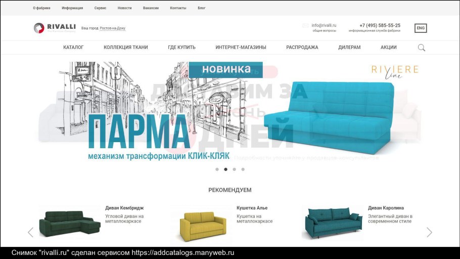 Салават фабрика Барон диваны