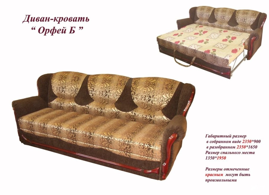 Ульяновская мебельная фабрика диваны