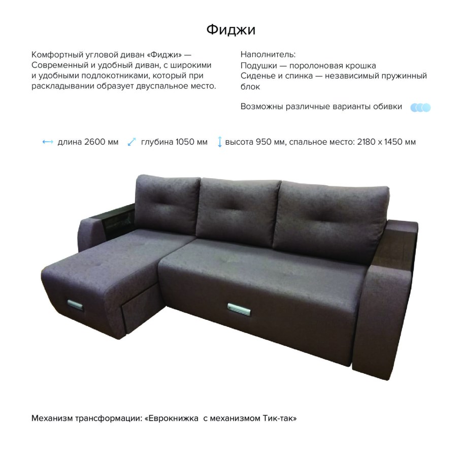 Мебельный рай фабрика мягкой мебели