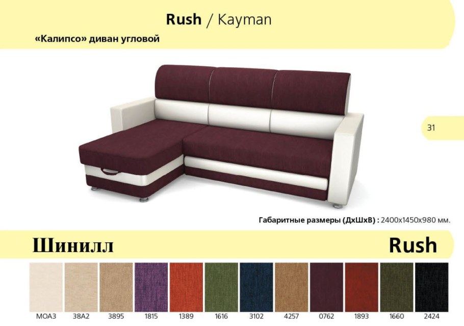Донецкая мебельная фабрика диваны