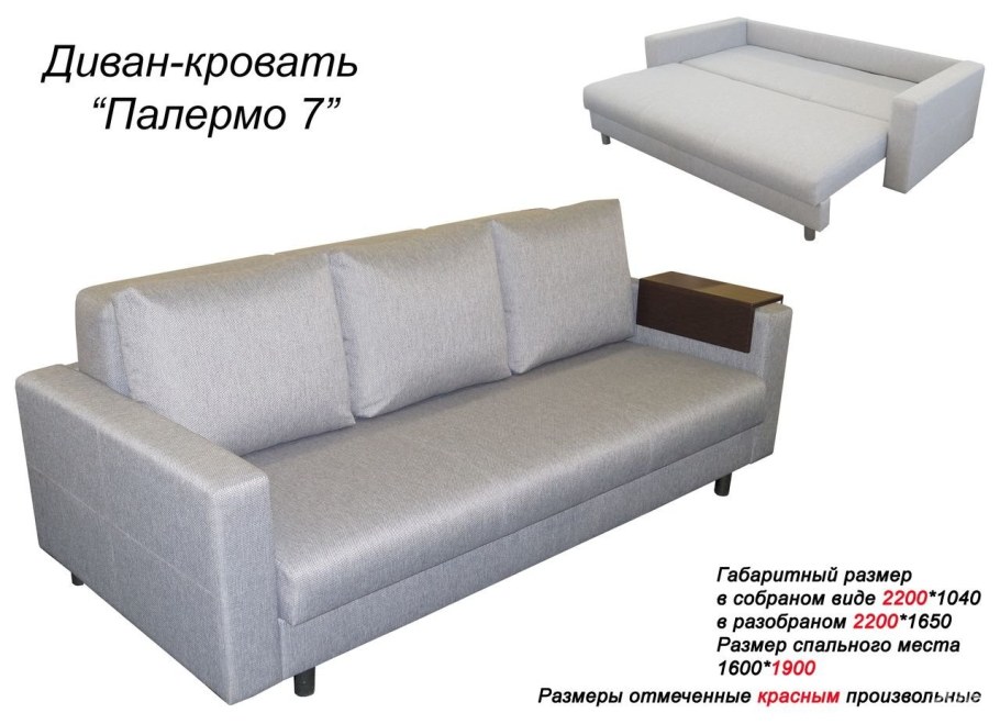 Анюта фабрика мягкой мебели, находка, улица Сидоренко