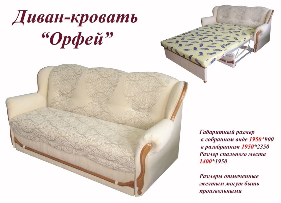 Диваны для гостиной