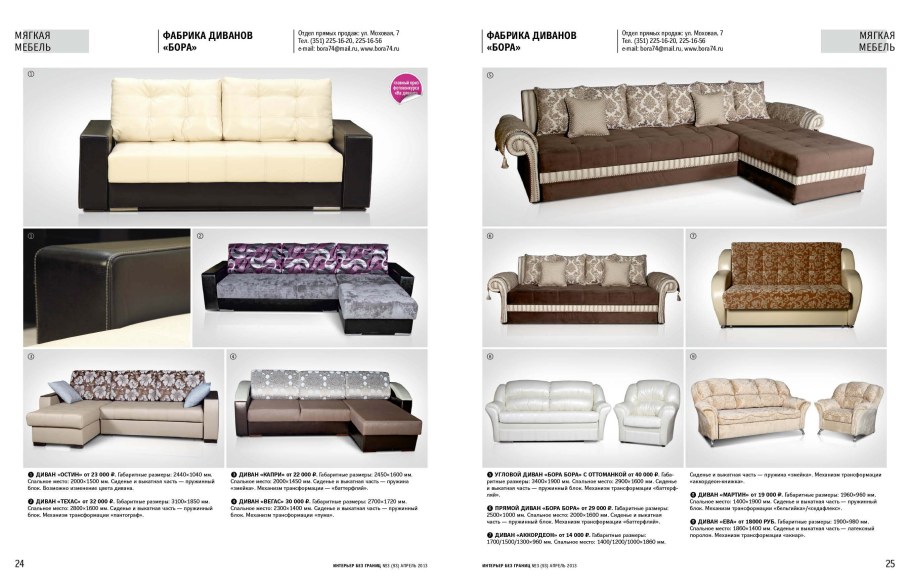 Диваны угловые Кировской фабрики