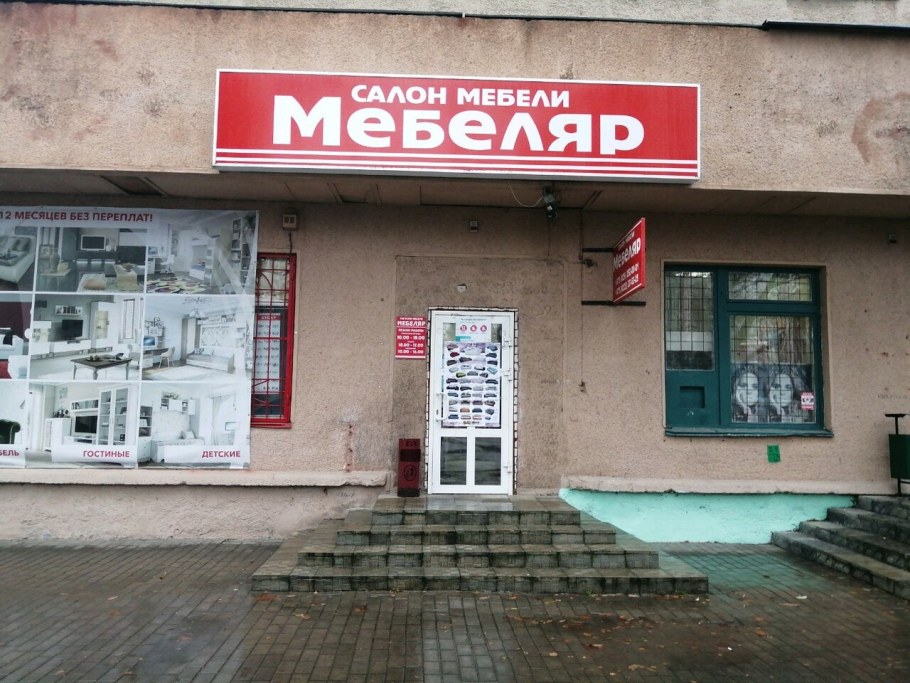 Г Могилев Якубовского 20 Шаговита