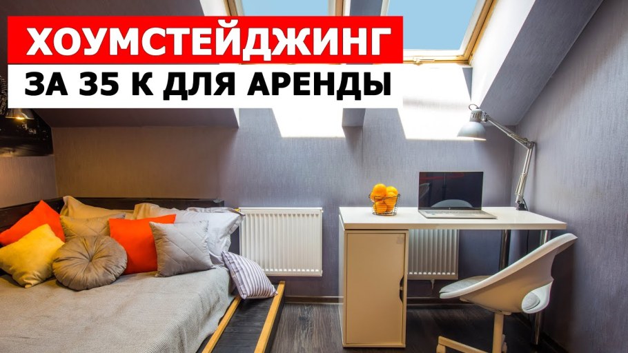 Дизайн Инвест мебель