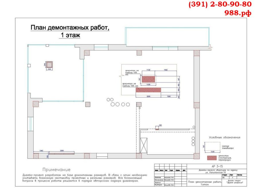 Перегородка из ГКЛ В плане чертеж