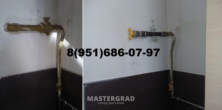 Газовая трубiв квартире