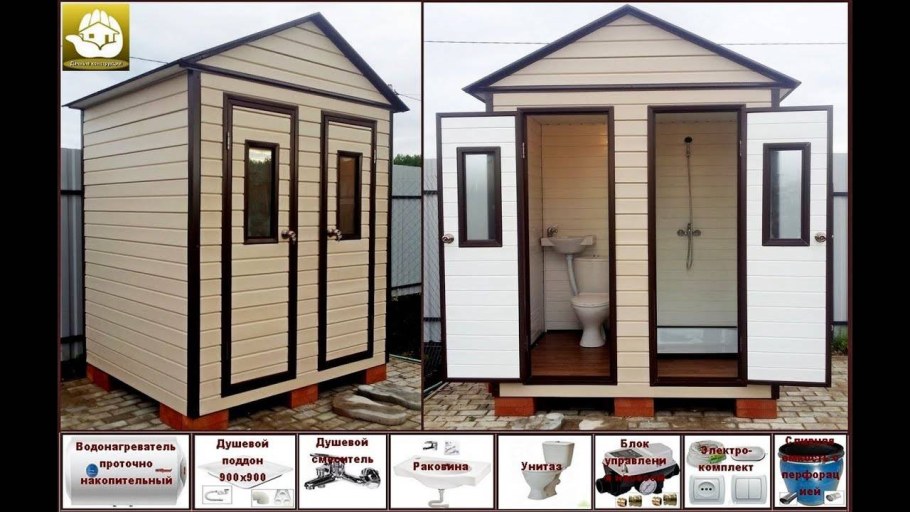 Летний душ с туалетом