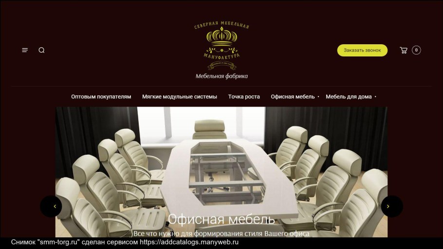 ООО Северная фабрика Уфа