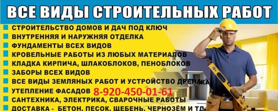 Мастер по ремонту квартир