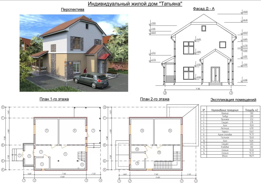 Проект дома чертеж с размерами двухэтажный