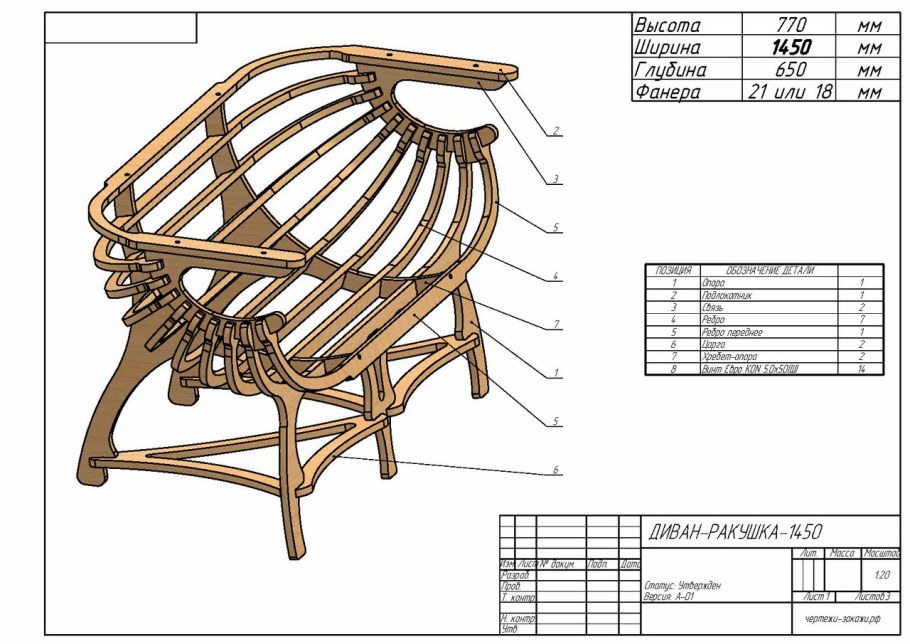 Кресло качалка глайдер модель 78 схема