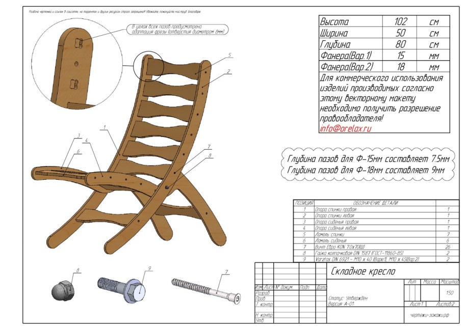Кресло качалка маятниковая глайдер 68 чертеж деталей