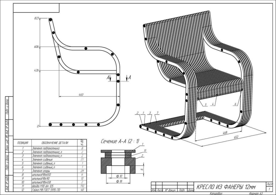 Параметрическая скамейка чертежи