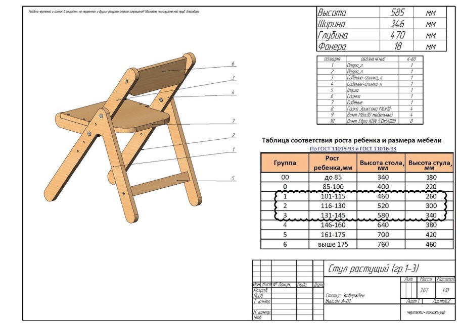 Кресло Адирондак раскладное чертежи