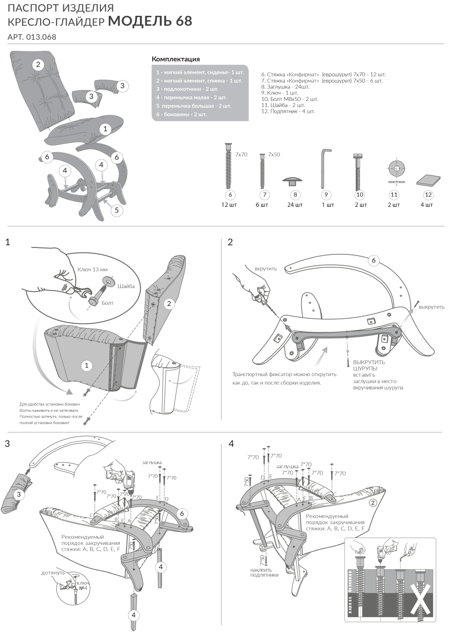 Каркас кресла чертежи