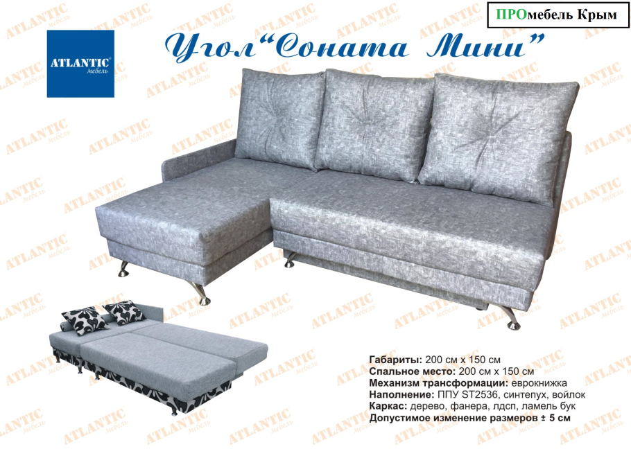 Диван Вендор Соната