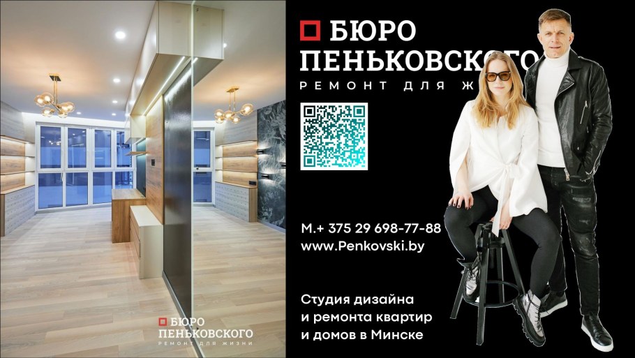 Люди в Ремонтном доме