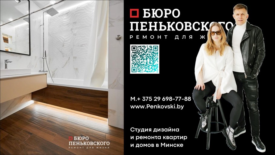 Ремонтник квартир