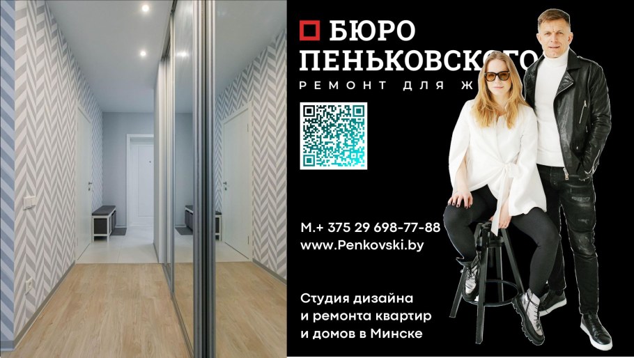 Стройка отделка