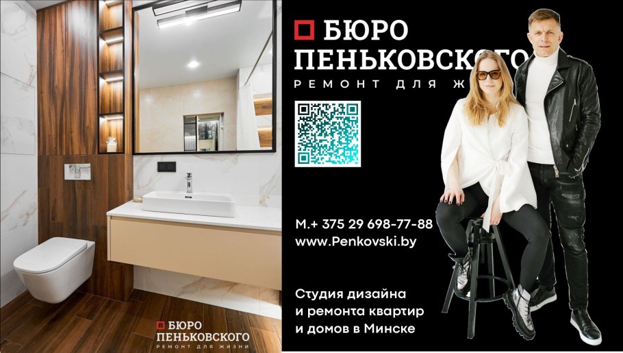 Отделочные работы