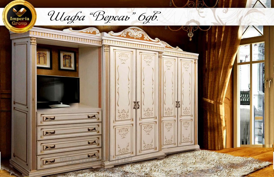 Дарсо стенка Версаль