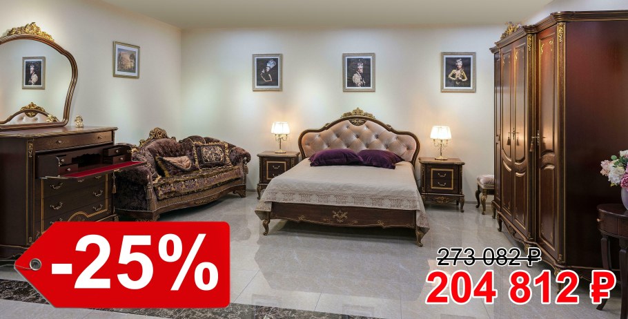 Мебель Черноземья комплект Барокко спальня